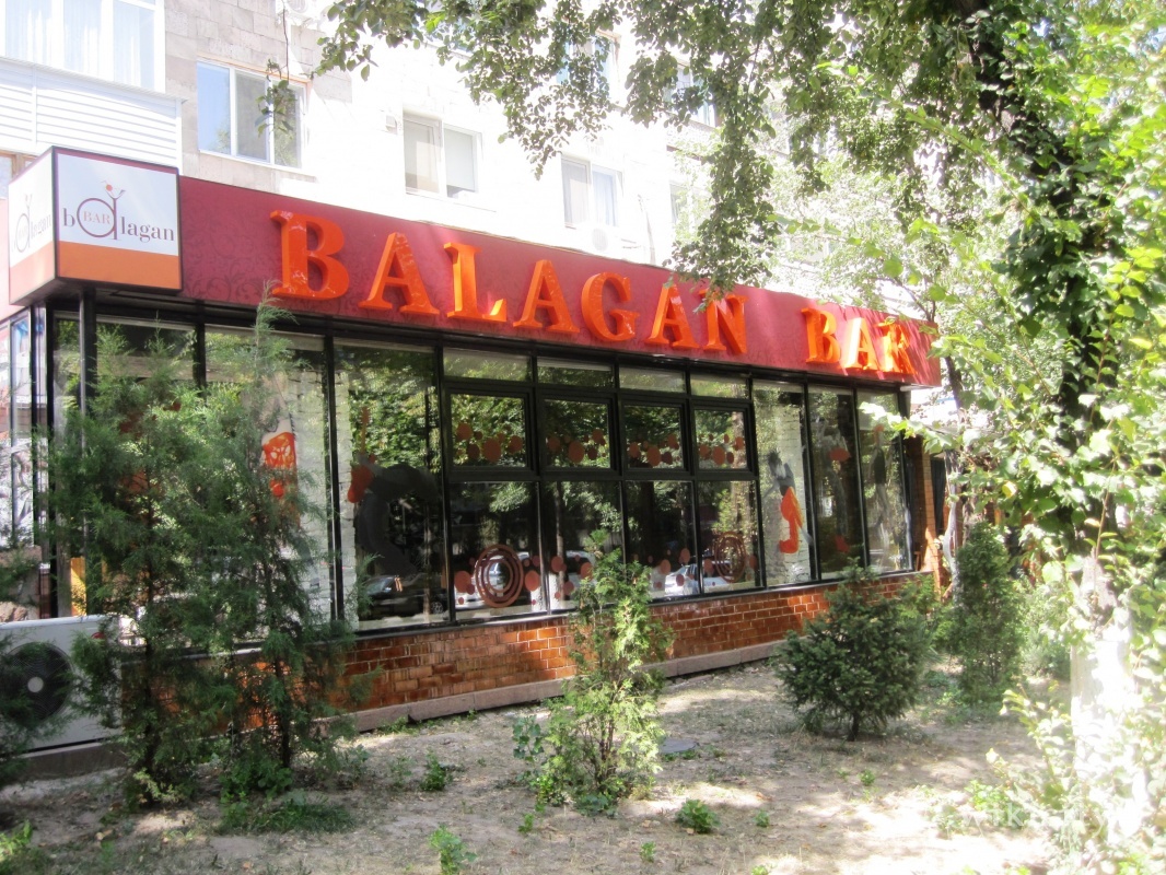 Фото Balagan - Алматы