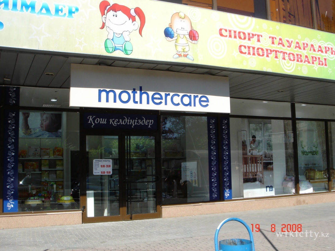 Фото Mothercare - Алматы