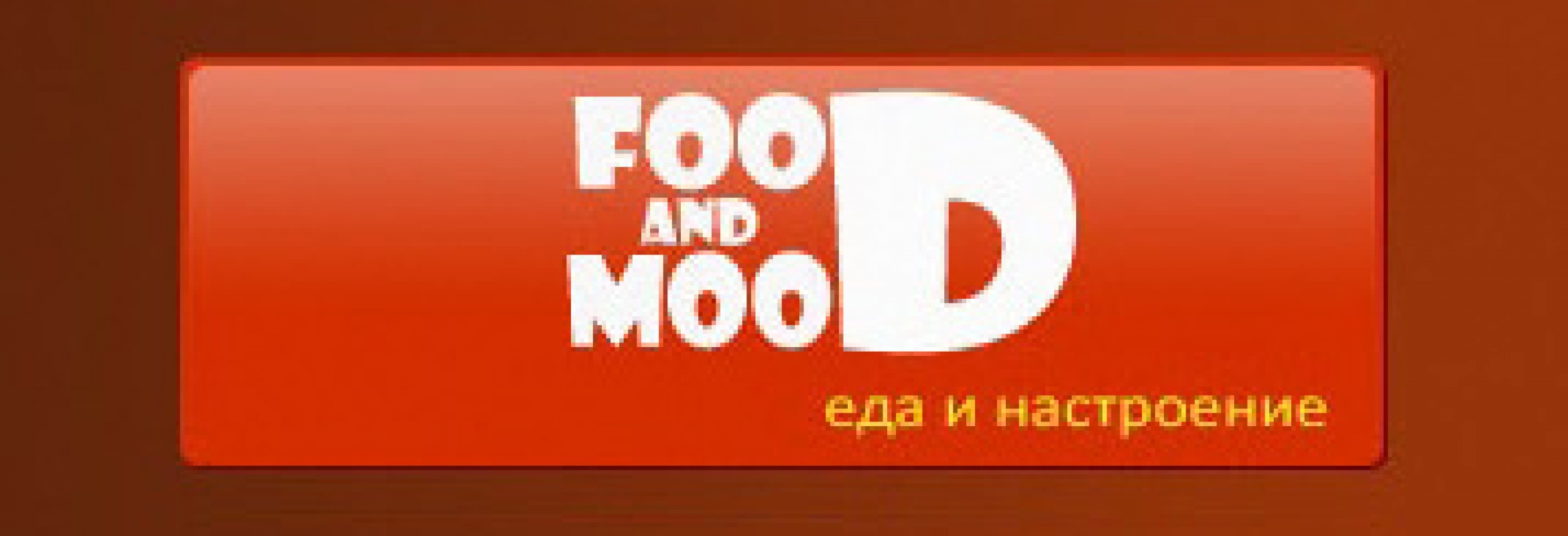 Фото Food and Mood - Алматы