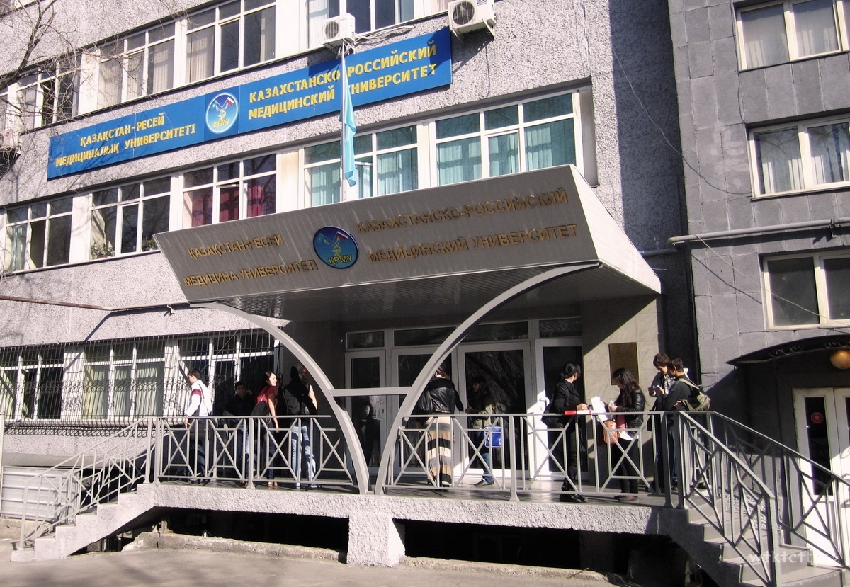 Фото Казахстанско-Российский Медицинский Университет Almaty. 