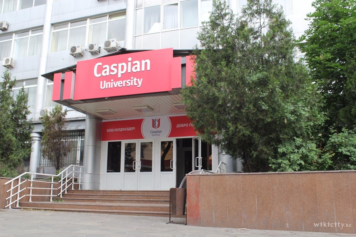 Фото Caspian University - Алматы