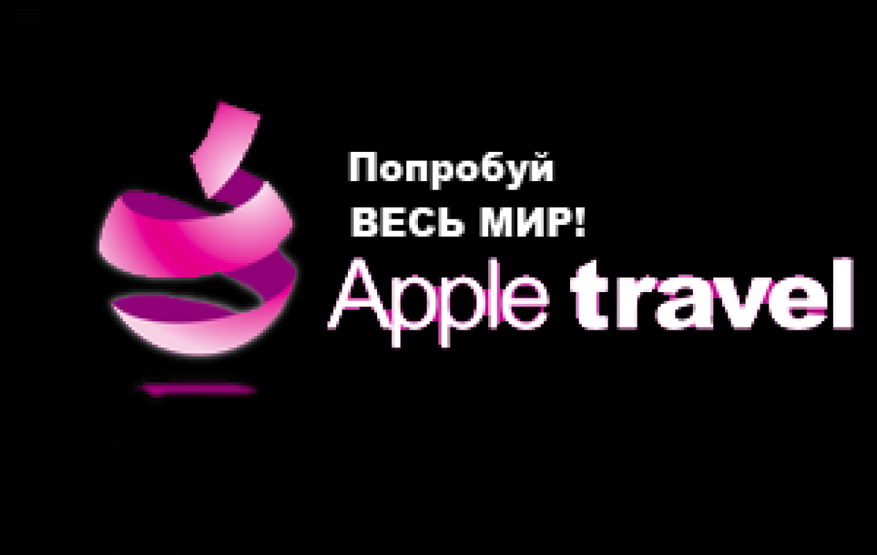 Фото Apple Travel Алматы. 