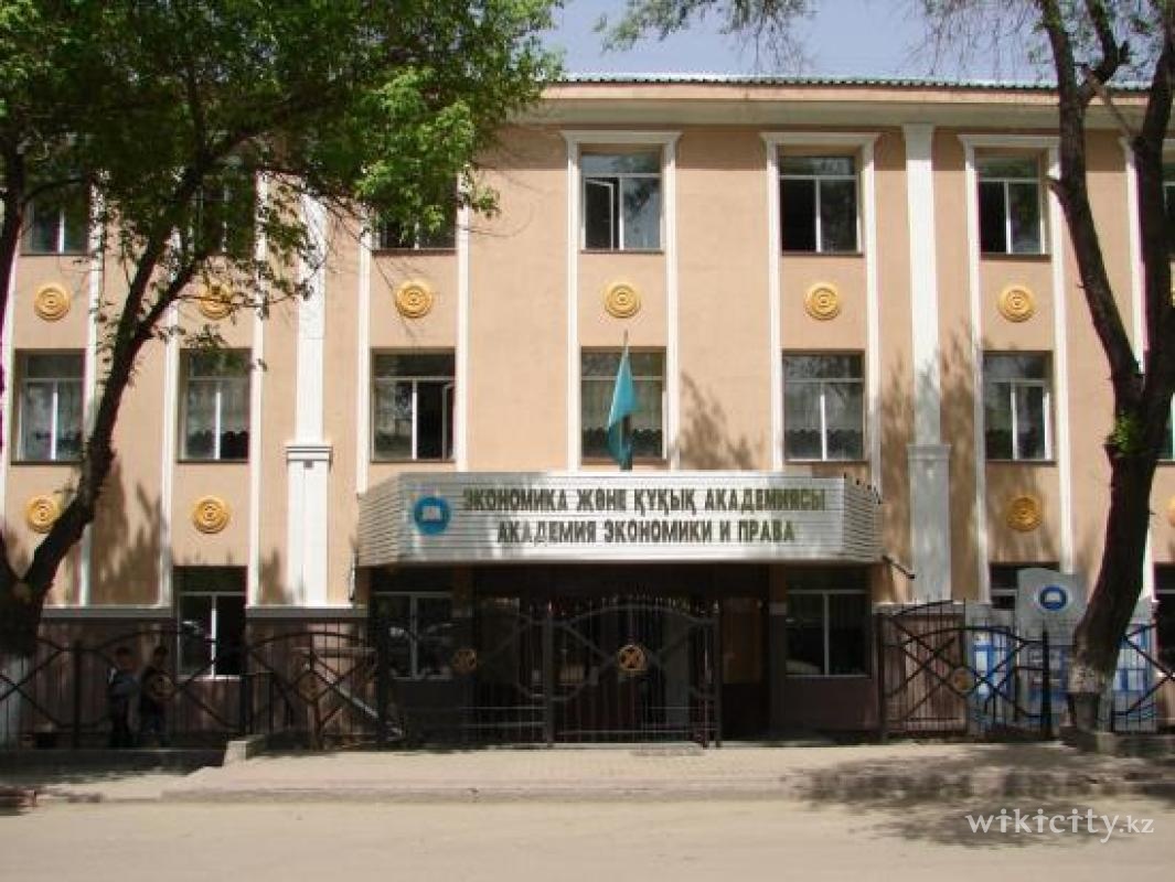 Фото Академия экономики и права Алматы. 