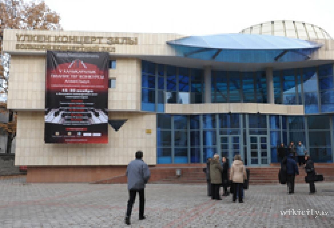 Фото Казахская национальная консерватория им. Курмангазы - Алматы