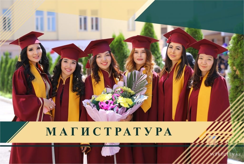 Фото Казахский Государственный Женский Педагогический Университет - Алматы