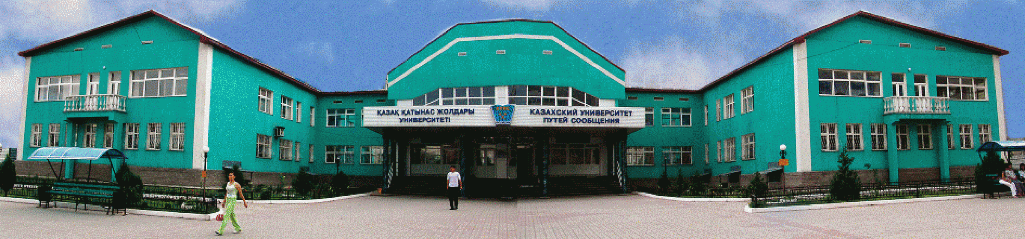 Фото Казахский Университет Путей Сообщения Almaty. 