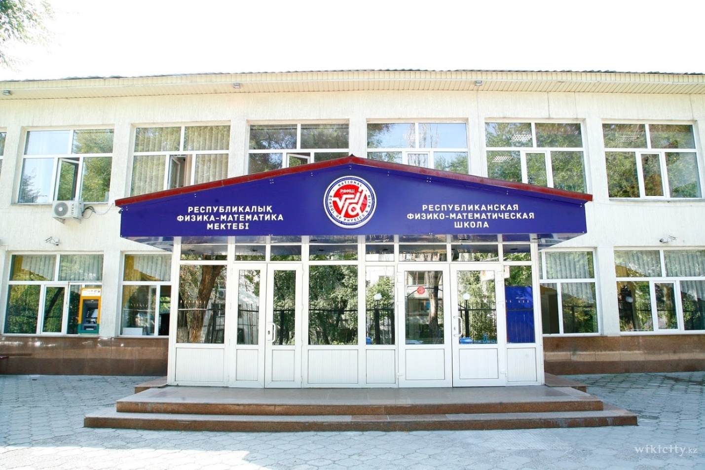 Фото Республиканская физико-математическая школа - Алматы