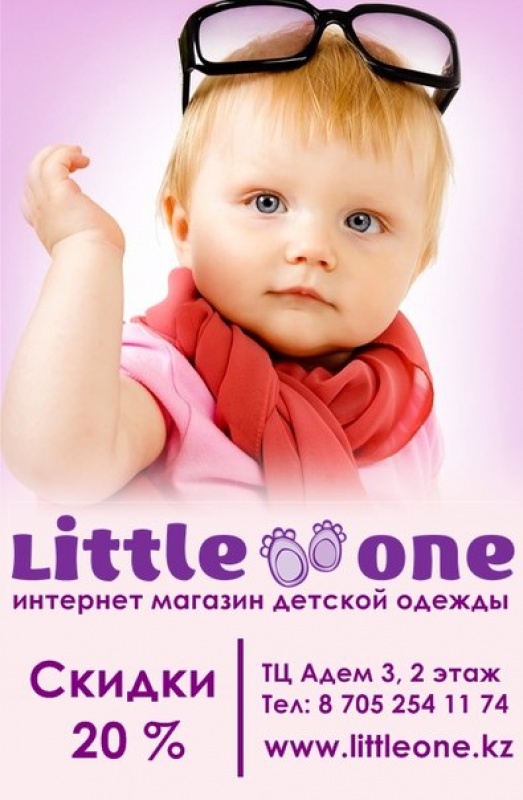 Фото Little one - Almaty