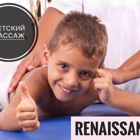 Фото Renaissance - Астана. Как и многие другие процедуры, детский массаж укрепляет иммунную систему ребёнка.