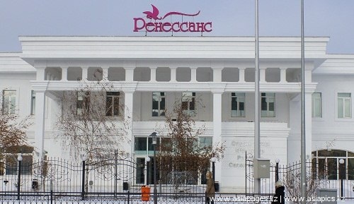 Фото Renaissance - Астана. Спа центр Ренессанс находится по адресу: г. Астана, ул Кажымукана 1.