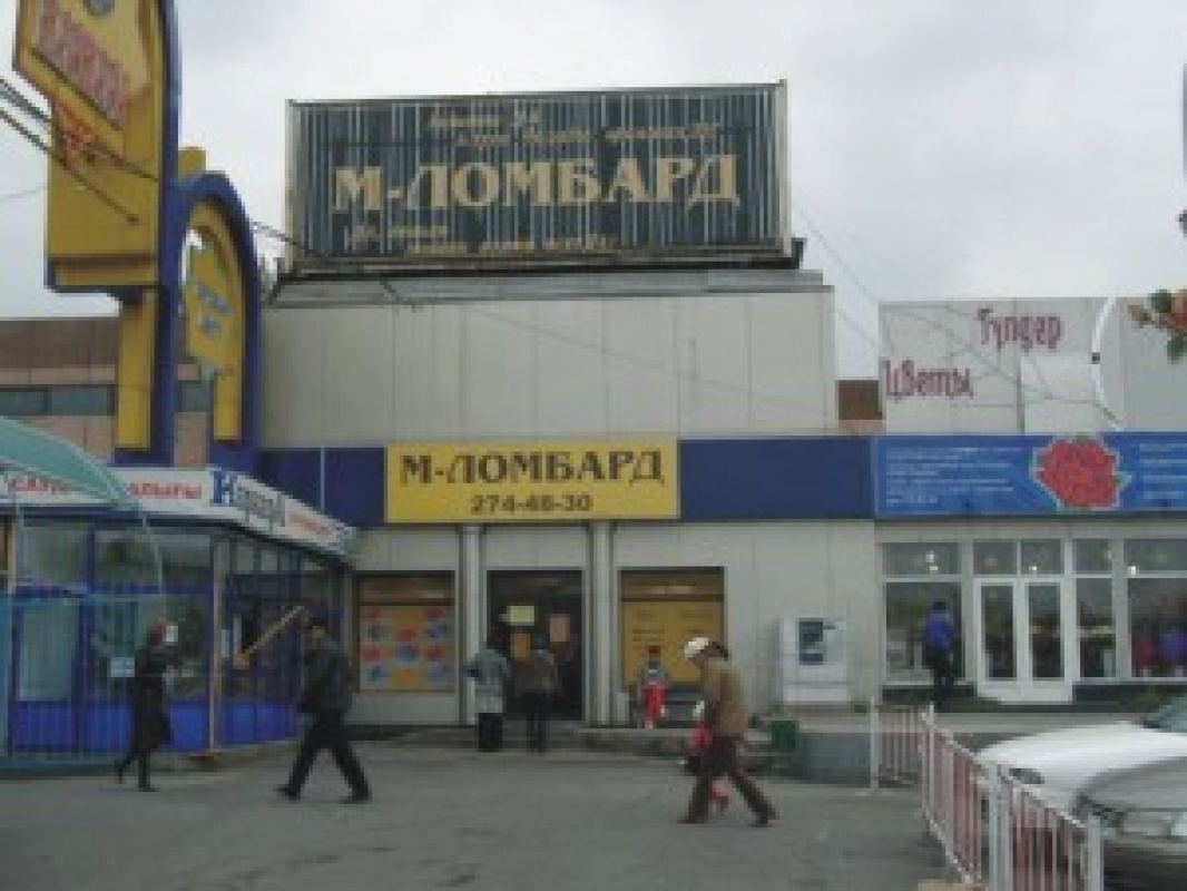 Фото М-Ломбард - Алматы