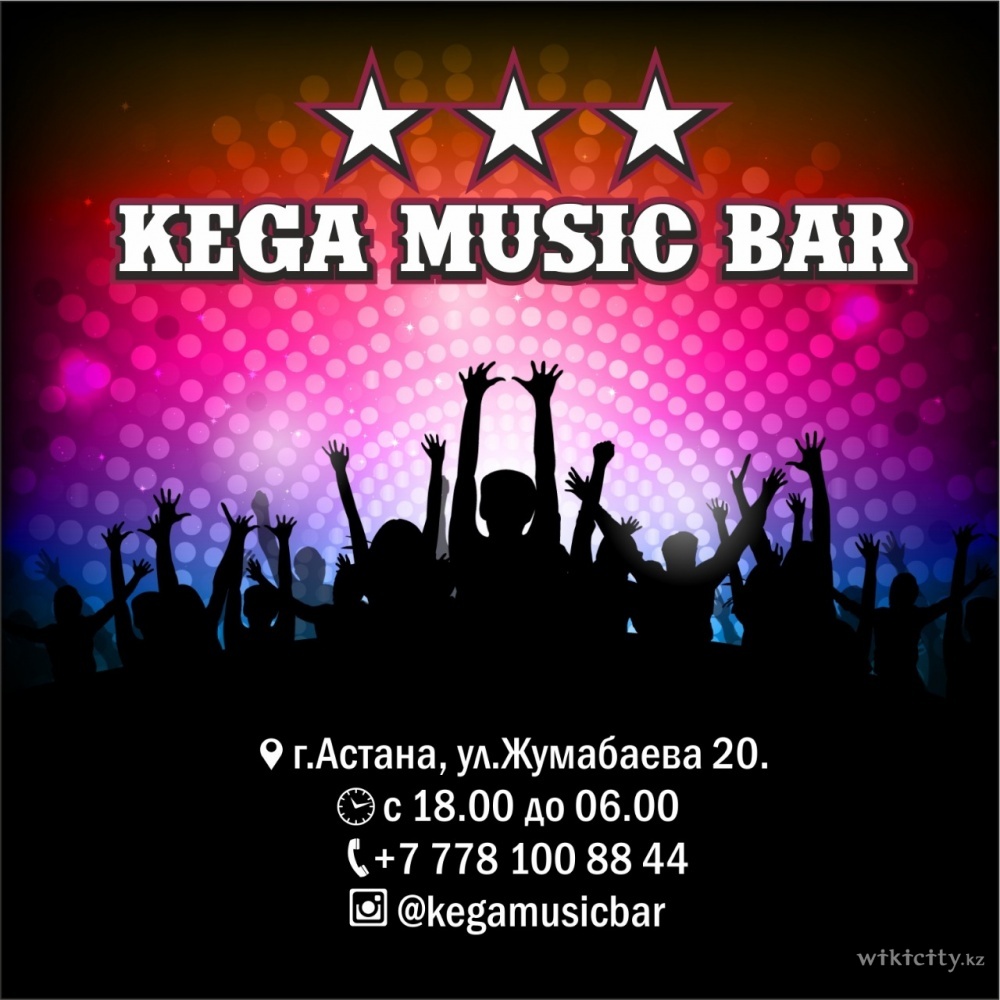 Фото Kega Music Bar - Астана