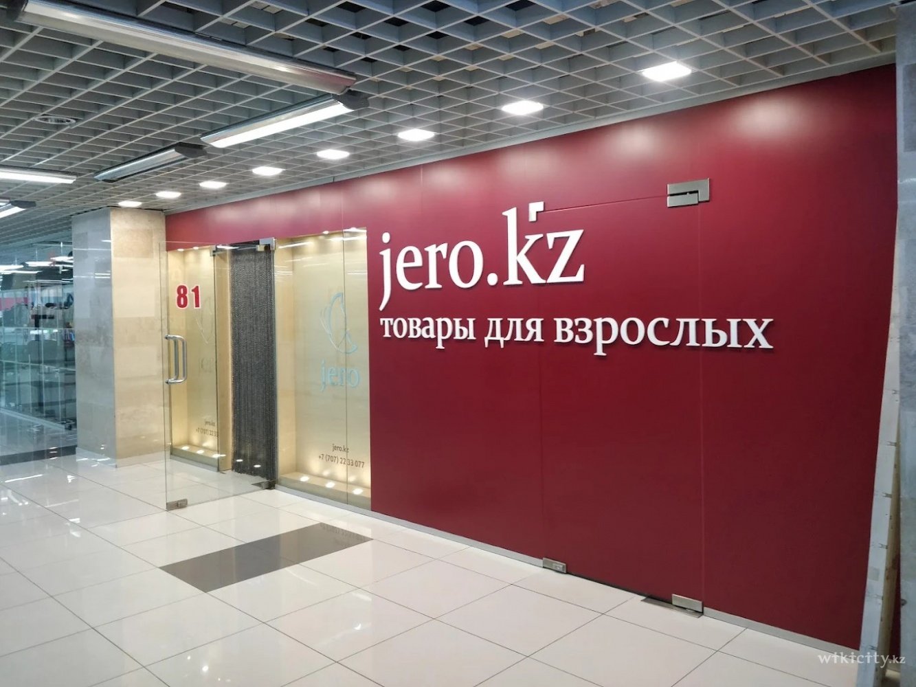 Фото Jero.kz - Мир Интима - Алматы