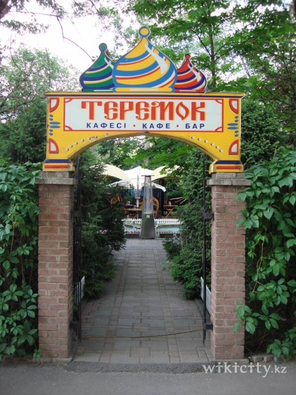 Фото ТеремОК - Алматы