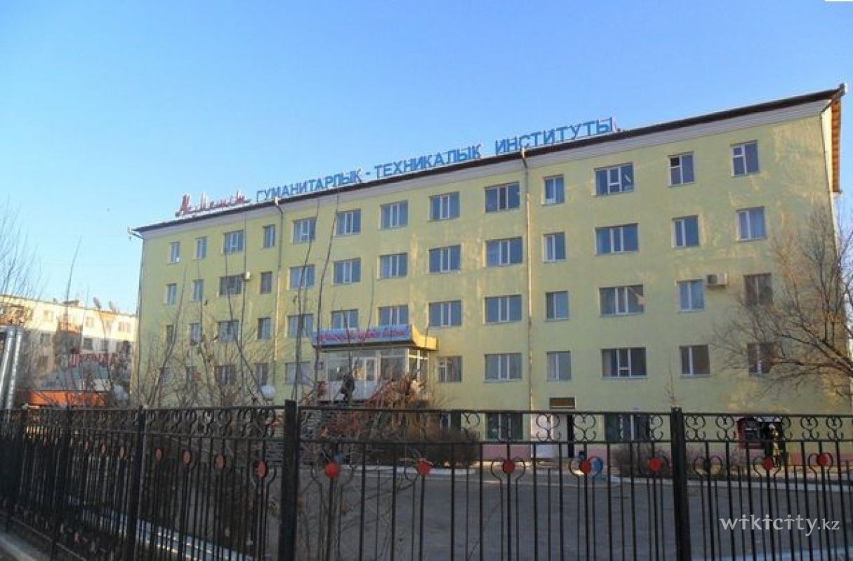 Фото Современный гуманитарно-технический институт Қарағанды. 