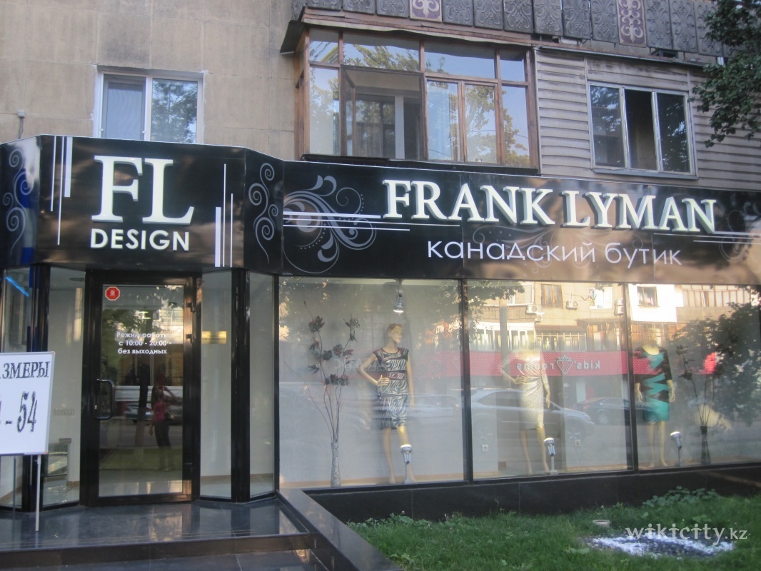 Фото Frank Lyman Almaty. 