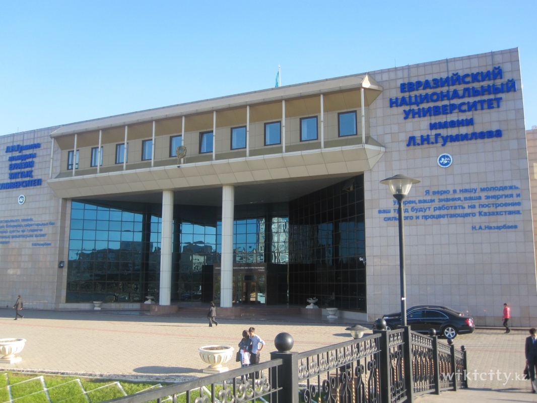 Фото Евразийский национальный университет имени Л.Н. Гумилева - Астана