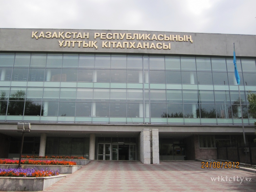 Фото Национальная библиотека Республики Казахстан Алматы. 