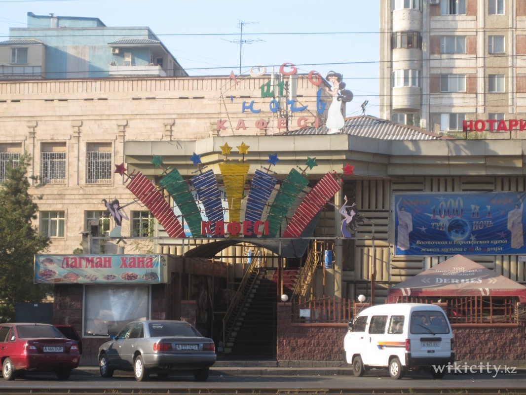 Фото Тысяча и одна ночь - Алматы