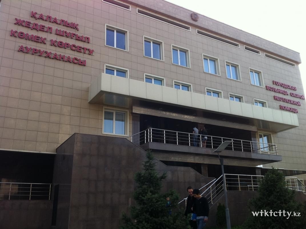 Фото Больница Скорой Медицинской Помощи Алматы. 
