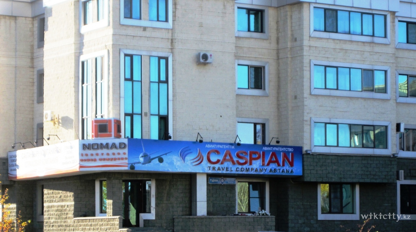 Фото Caspian travel company - Астана