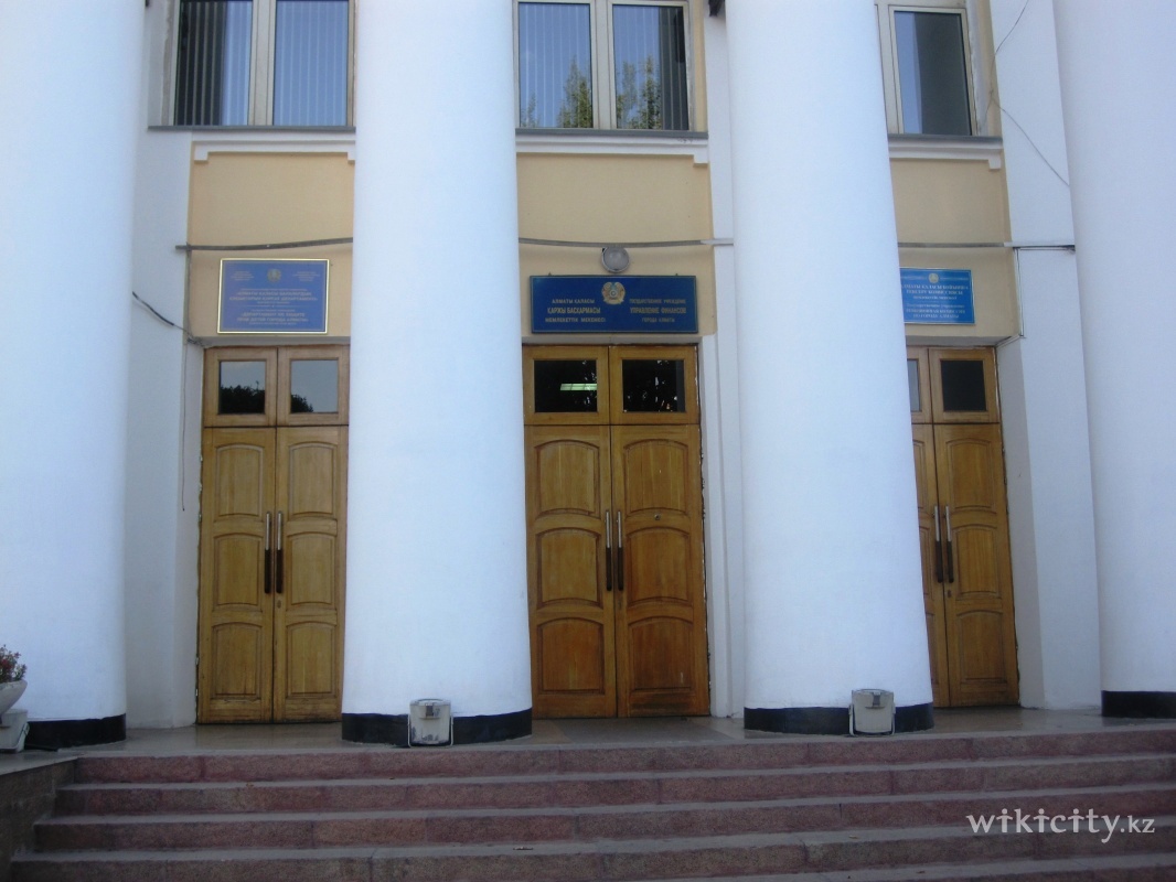 Фото Управление финансов г. Алматы Almaty. 