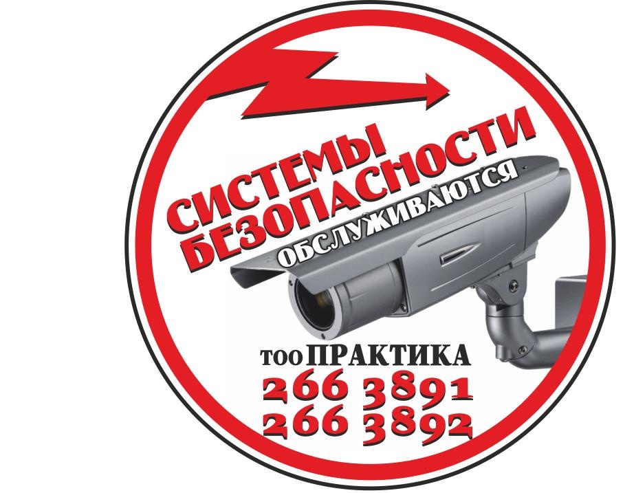 www.practice.kz