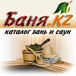 Баня.KZ - сауны Алматы