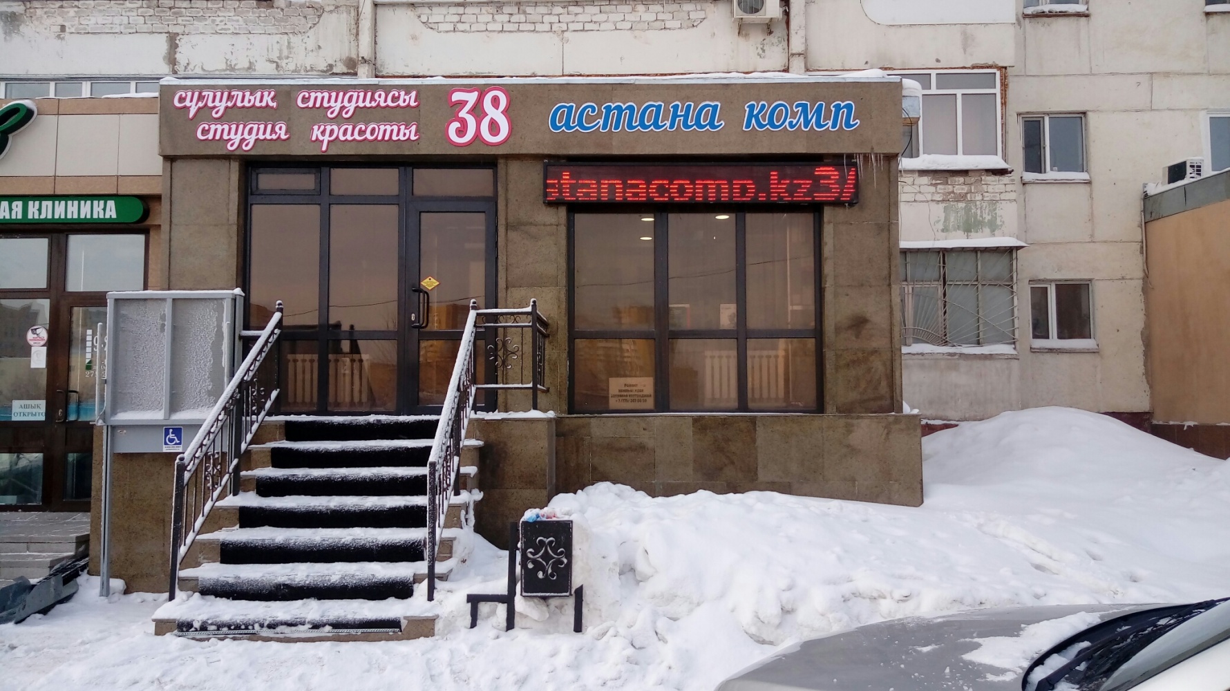 Салон красоты в Астане