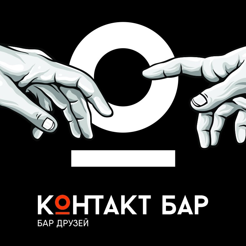 Бар друзей!
