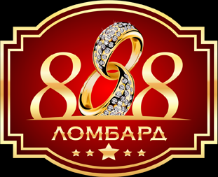 Ломбард 888