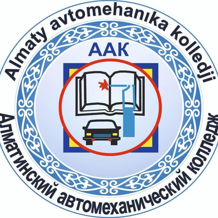 Алматинский А.