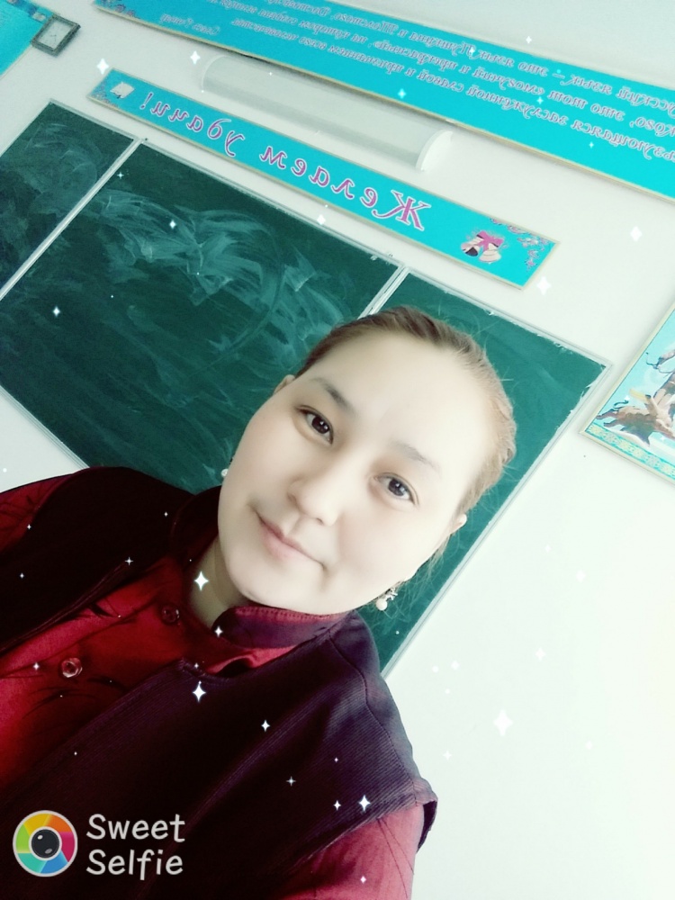 Жанаргуль Ш.