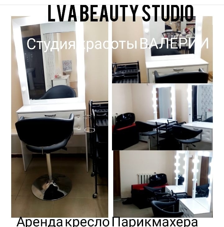 Зал Парикмахеров, Визажистов