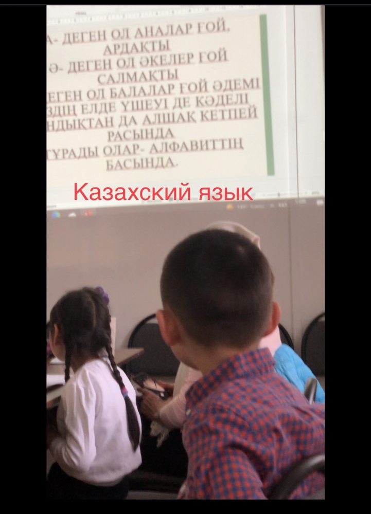 Казахский язык в рамках программы "ELeMENTOR"
