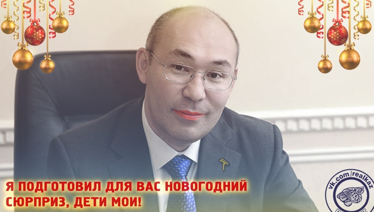 Простите что Келимбетов на Аве. 