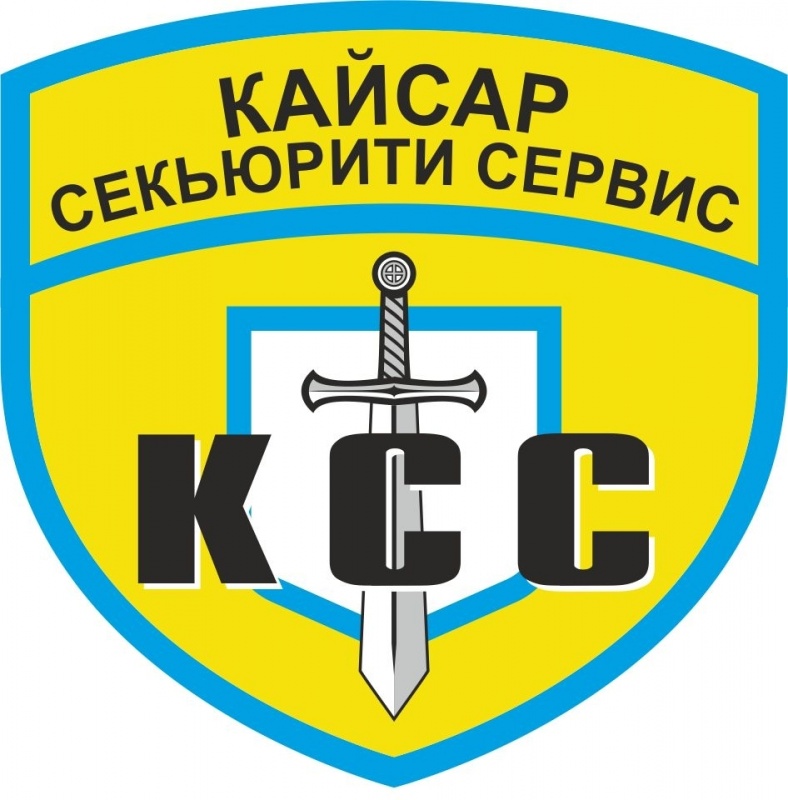 ТОО "Кайсар Секьюрити Сервис"