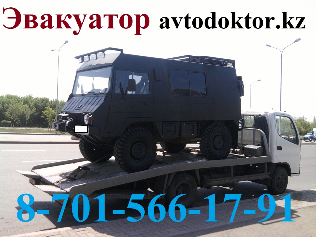 Эвакуатор в Астане avtodoktor.kz