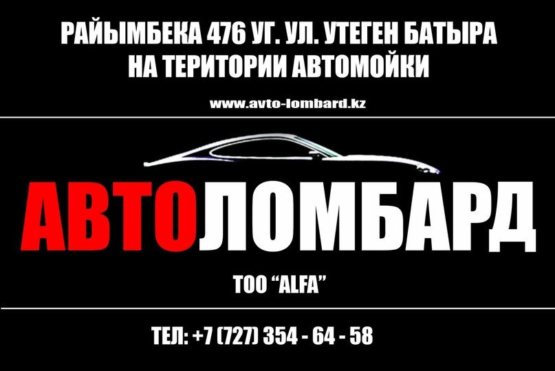 www.avto-lombard.kz