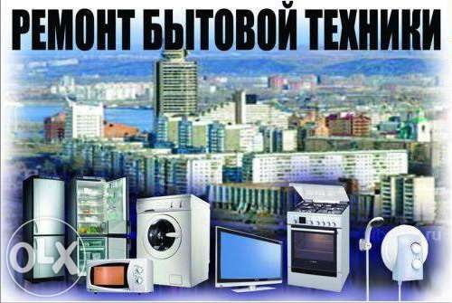 @mail: restart.holod@mail.ru тел: 87055801169, 87757509135 Как мы завоевываем доверие клиентов? Ремонт холодильников своими руками - пожалуй, это излишний груз ответственности за работоспособность техники плюс дополнительная трата времени и сил. Кстати, не всегда оправданная. Зачем так рисковать, когда рядом есть мы? Ведь мы знаем, как выполнить ремонт холодильников на дому быстро, аккуратно и без лишнего шума. Быстро, потому что мы привыкли оказывать помощь по ремонтным работам своевременно. Ремонт холодильников на дому не требует отлагательства: нашим клиентам жизненно необходим в быту столь незаменимый помощник. Стоит только подать заявку на ремонт, как мастера прибудут к вам в течение 2 часов и выполнят свою работу в минимально короткие сроки. Кстати, расстояние для нас не преграды, поэтому мы выполняем ремонт холодильников в Астане!