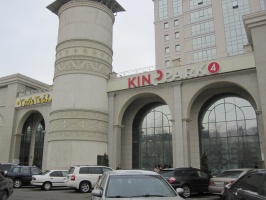 Фото Kinopark 4 Almaty. 