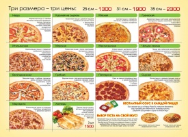 Фото Happy Pizza Almaty. меню