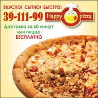 Фото Happy Pizza Almaty. Хит продаж 