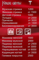 Фото Преображение Алматы. Наши цены