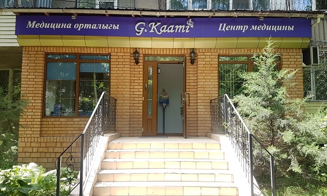 Фото Центр медицины G.Kaami Алматы. 