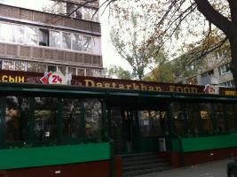 Фото Dastarhan Food Алматы. 