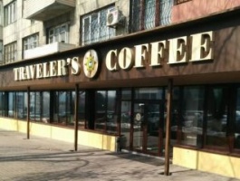 Фото Traveler`s Coffee Almaty. 