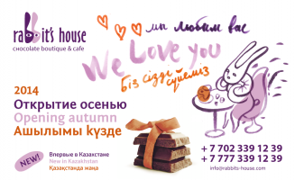 Фото Rabbit's House Алматы. Впервые в Казахстане

Первый шоколадный кафе – бутик

Примерное открытие осень 2014