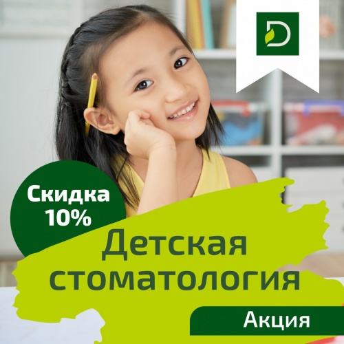 Фото Dent-Lux Алматы. 