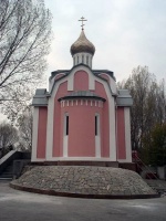 Фото Храм во имя святой великомученицы Параскевы Пятницы Алматы. 